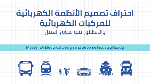 Master EV Electrical Design and Become Industry Ready